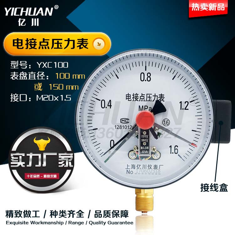 电接点压力表YXC100磁助式上下限控制YXC150 60表盘4MPa2量程正品