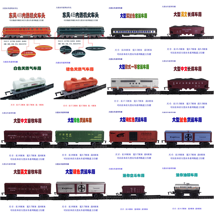 大型仿真电动玩具轨道火车模型系列车厢配件 货运车厢 长煤车厢