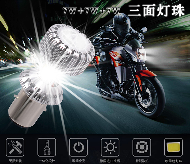 电动车灯摩托车led大灯泡超亮远近光内置前大灯改装双爪灯泡通用