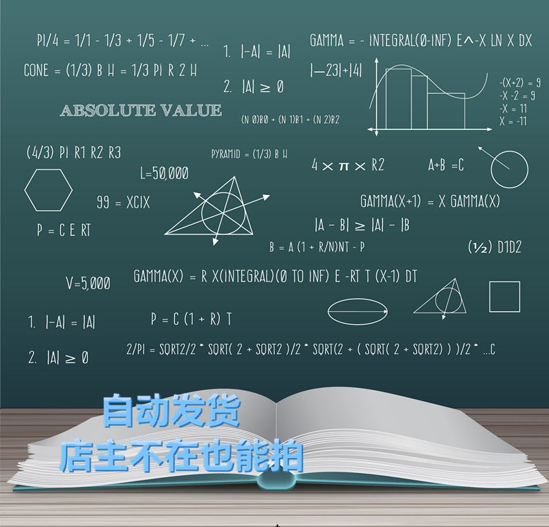 矢量高清高等数学物理公式黑板报图案标 EPS平面广告海报设计素材
