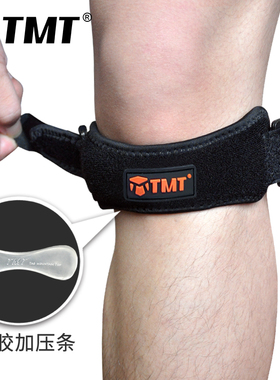 TMT髌骨带运动护膝盖专业半月板损伤篮球登山羽毛球跑步护具健身