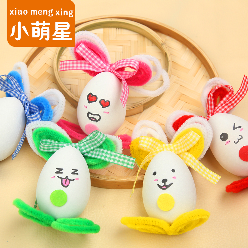 兔子仿真彩蛋 儿童端午节DIY手工装饰材料包 手绘涂色彩绘玩具