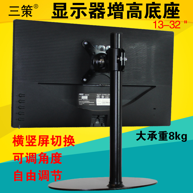 HKC显示器GF40原装通用底座 桌面横竖屏可调升降万向旋转安装支架