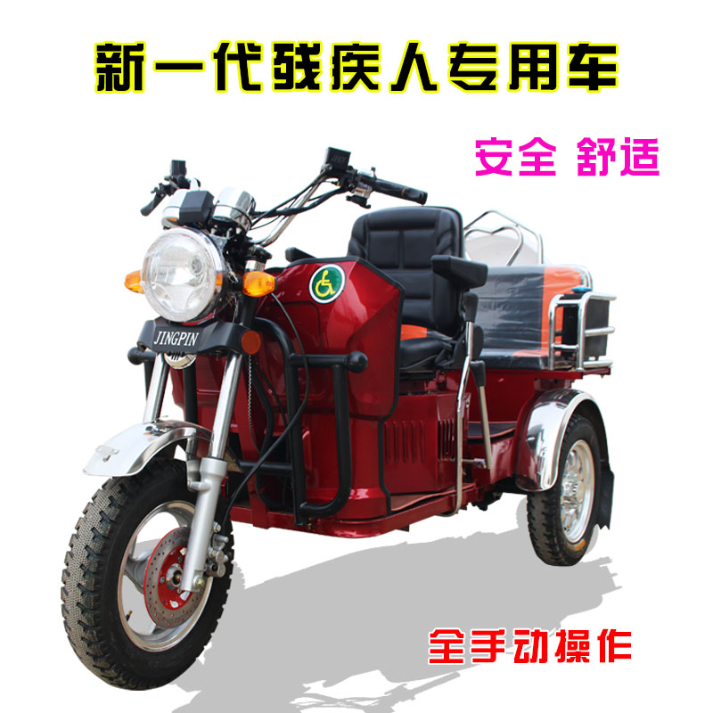 残疾人专用车燃油三轮摩托车老年代步车机动轮椅车125cc摩托车