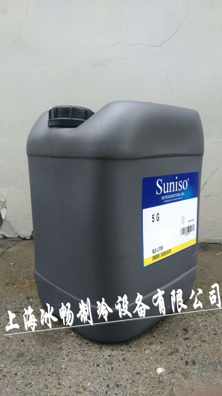 原装比利时SUNISO太阳牌冷冻油 5GS 18.9L 空调压缩机冷冻润滑油