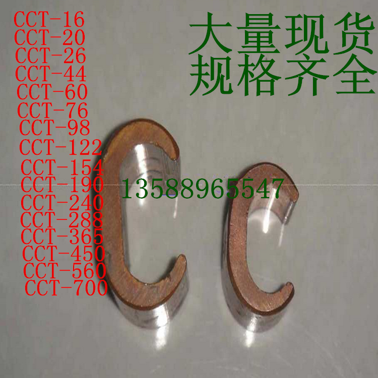 CCT-16平方 C型铜接线夹 电缆线夹 铜线夹 CCT线夹 铜线卡