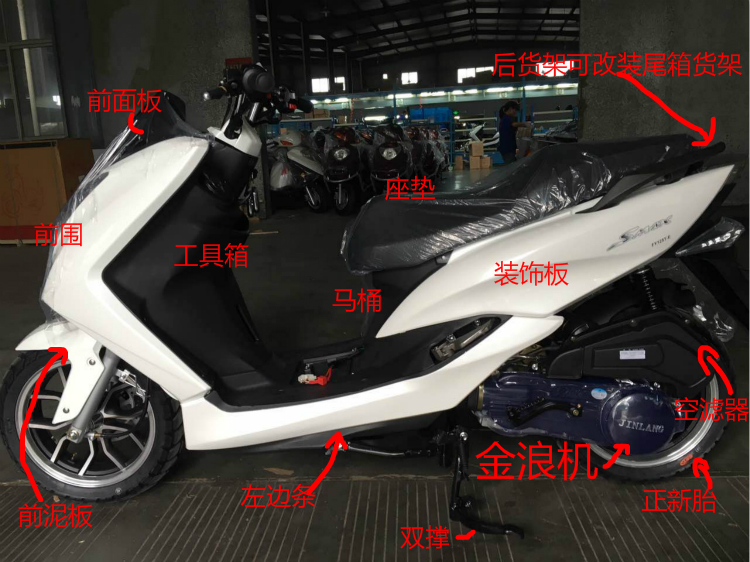 宏图SMAX踏板车摩托车外壳鸿图狮吼标泰博马鸿途塑料外壳改装配件
