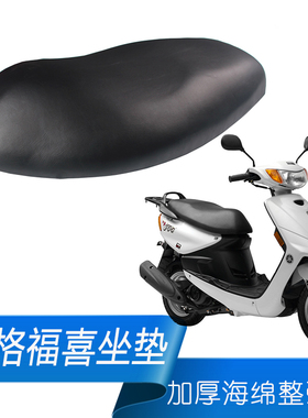 摩托车电动车巧格坐垫JOG福喜100沙发座包加厚海绵力速神鞍座座垫