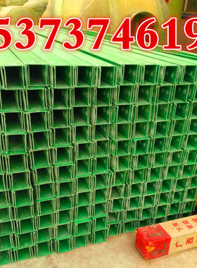 防腐蚀槽式树脂纤维玻璃钢电缆桥架汇线槽盒管箱300*200 250*100