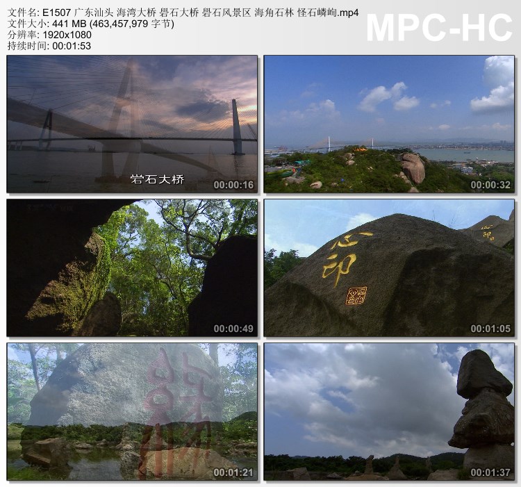 广东汕头海湾大桥礐石大桥礐石风景区海角石林 实拍视频素材