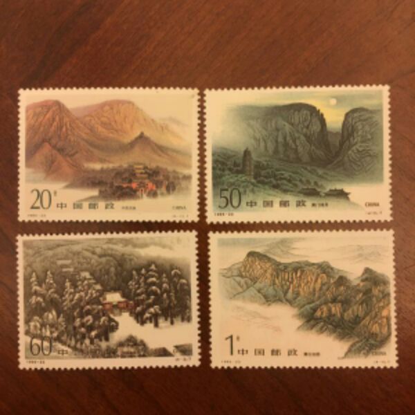 1995-23 中国五大名山 中岳嵩山 编年邮票  原胶全品  邮局正品