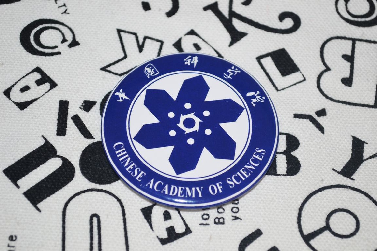 文化周边 中国科学院大学 校徽徽章胸章胸针冰箱贴贴纸 可定制