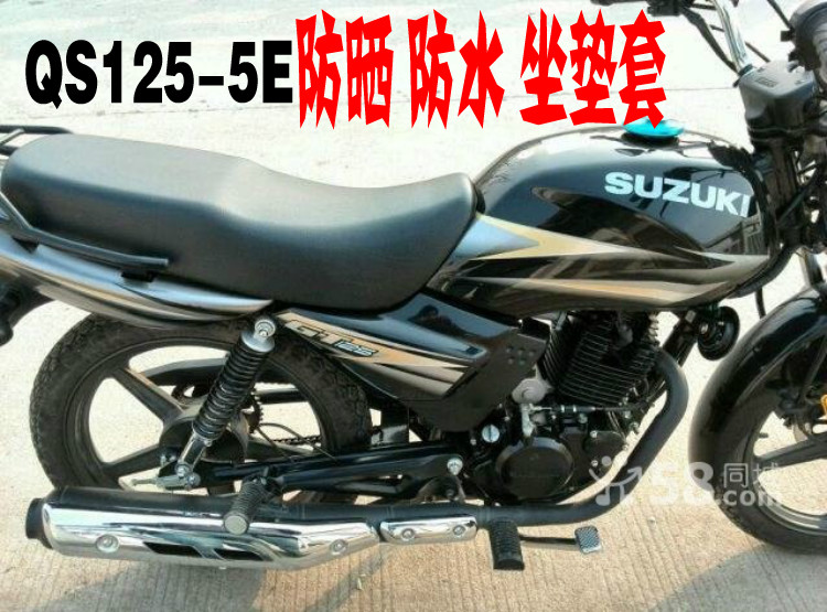 轻骑铃木骏驰GT125QS125-5E摩托车坐垫套防晒防水隔热透气坐包套