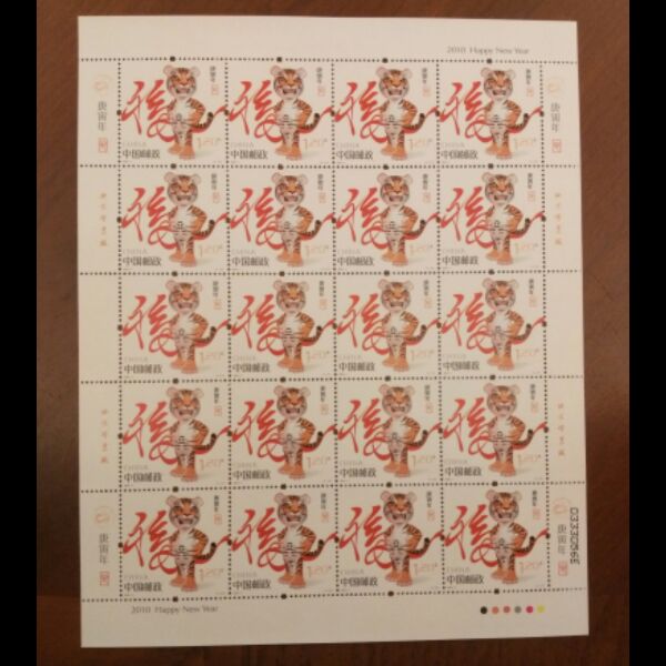 2010-1三轮生肖虎大版，原胶全品， 邮局正品，集邮收藏，保真