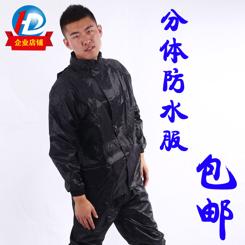 劳保用品 雨衣 雨衣套装 摩托车专用雨衣 分体式雨衣雨具防水包邮