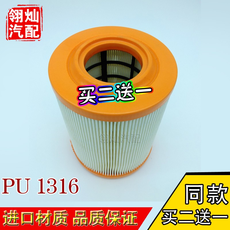 K1316PU(底部带爪)适用东风福田凯马微型小货车空气滤芯1317空滤