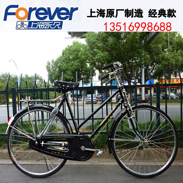 正品上海永久女士423型26寸老式复古轻便自行车女式斜梁原厂单车