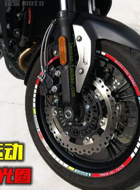 春风反光轮毂贴运动光圈17寸摩托车轮圈轮胎钢圈贴花个性
