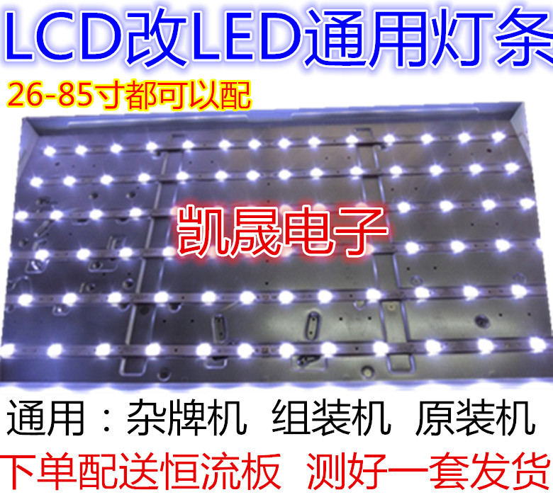 适用飞利浦42PFL1609/93灯管 42寸老式液晶电视机LCD改装LED背光