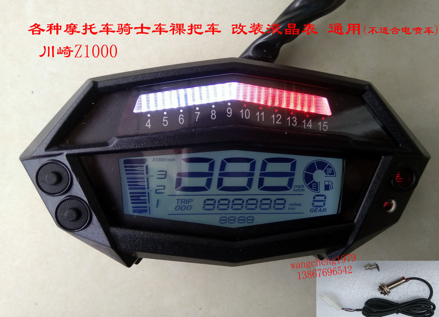 川崎z1000摩托裸把车改装液晶仪表急速299码1-6档转速水温表