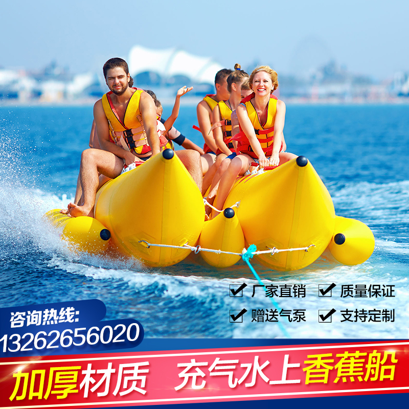 充气水上香蕉船成人玩具儿童设备皮划摩托艇海上冲浪橡皮艇大飞鱼