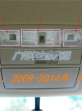 适用丰田09-21年款汉兰达室内顶灯罩阅读灯盖前车顶灯壳阅读灯片