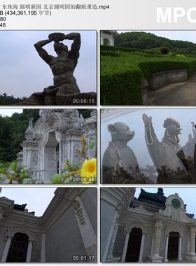 广东珠海圆明新园 北京圆明园的翻版重造 实拍视频素材