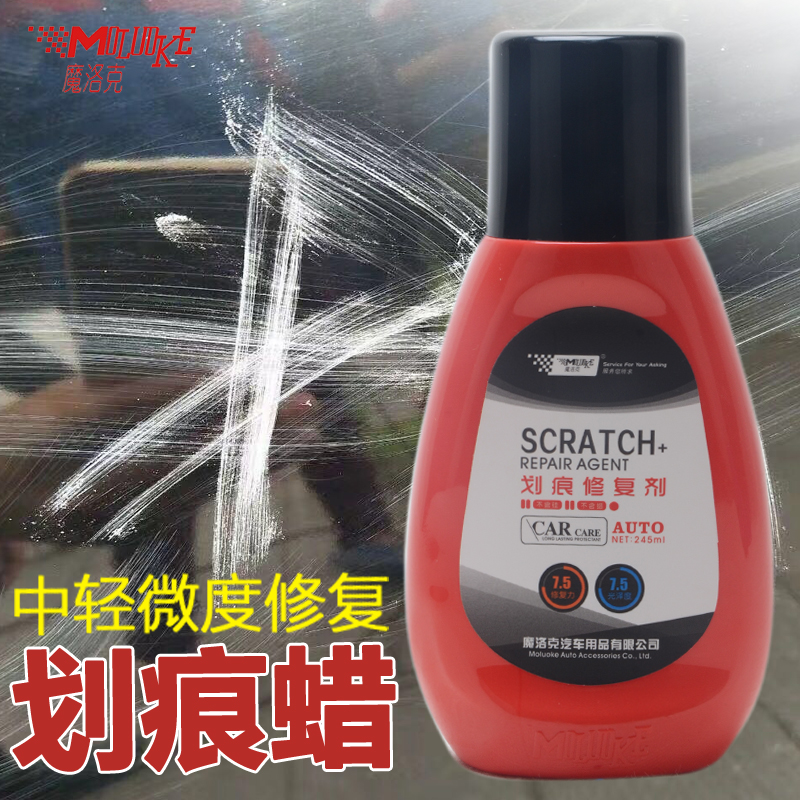 汽车蜡划痕蜡深度修复蜡去痕研磨剂汽车漆面去污中度浅刮痕抛光蜡