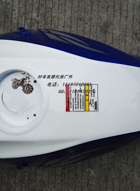 适用金马摩托车配件 JM125/150-24D-30B酷翼汽油箱 燃油壶x 油罐