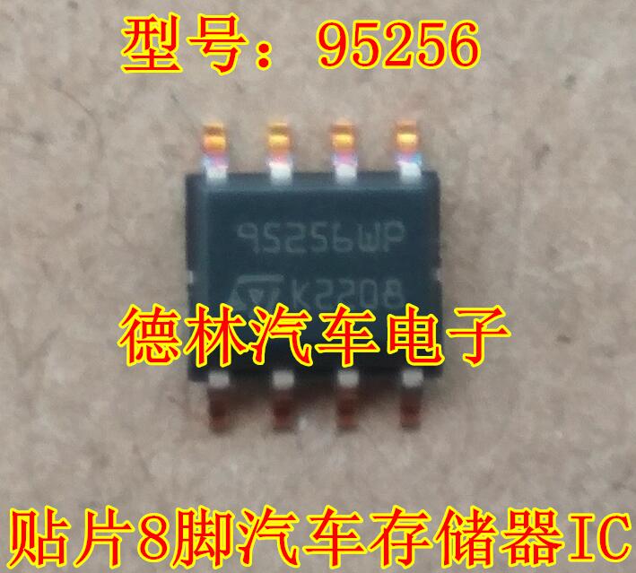 95256 宝马FEM/BDC常用易损储存器 全新原装进口  汽车电脑IC芯片