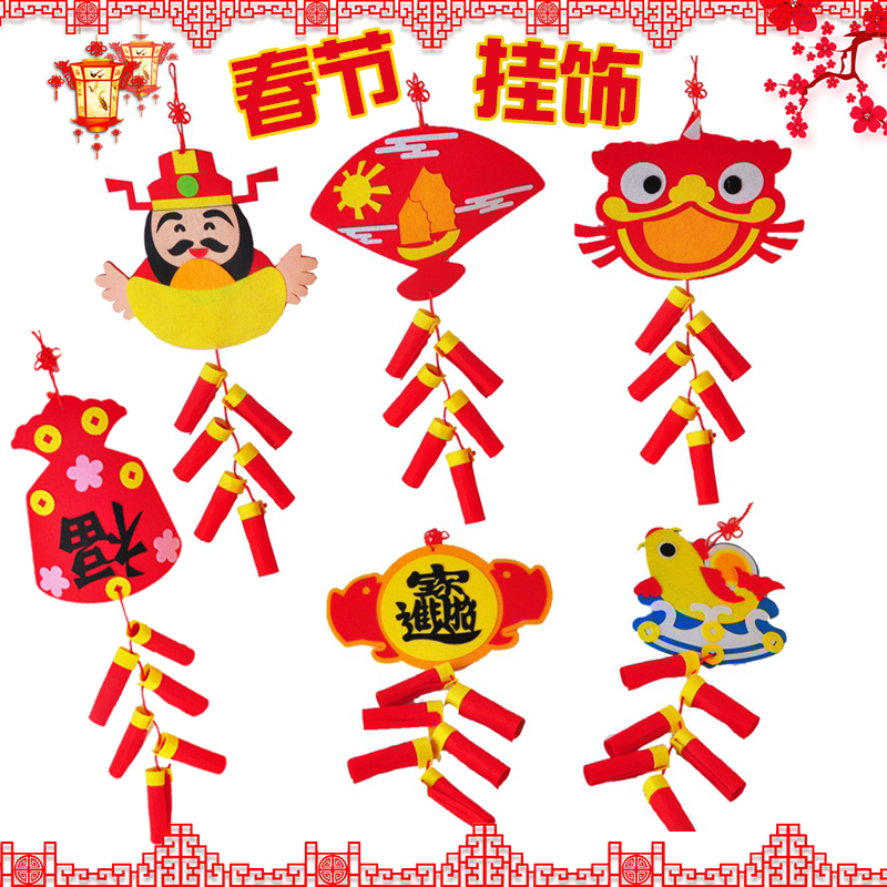 新春中国风布艺鞭炮挂饰 幼儿园儿童元宵节diy创意手工制作材料包