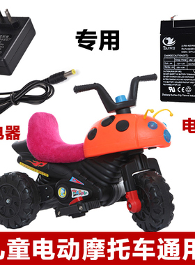 6V4 6V4.5ah/20HR甲壳虫儿童小孩玩具电动摩托车三轮车蓄电池电瓶