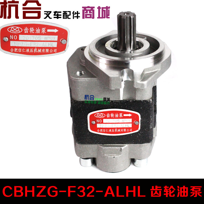 适用杭叉柳工液压齿轮油泵CBHZG-F32-ALH6L 合力CBHZ-F31.5齿轮泵