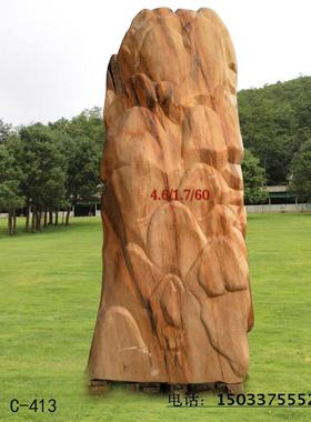 大型门牌石自然石观赏石石雕广场风景石假山刻字石园林景观石