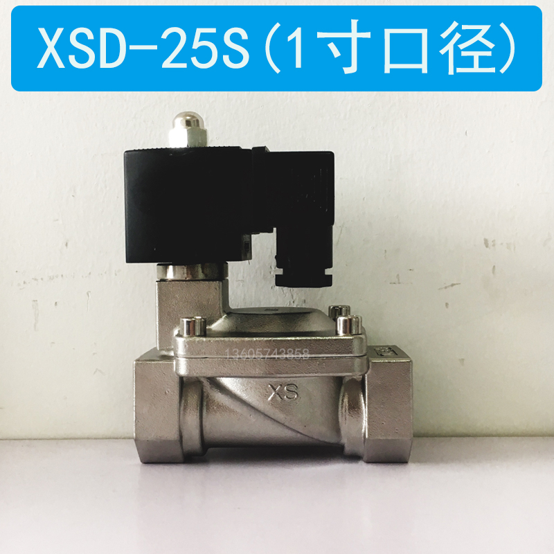 1寸不锈钢先导式电磁阀常闭XSD-25S 高压空气 不锈钢304材质