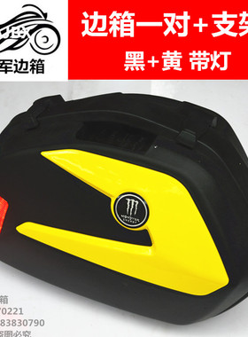 适用于钱江摩托车蓝宝龙QJ150-17A边箱侧箱尾箱后备箱改装三箱i.