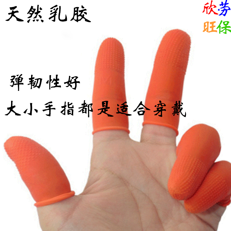 橙色防滑手指套麻点 防尘汗渍防静电手指套 加厚耐磨乳胶手指头套