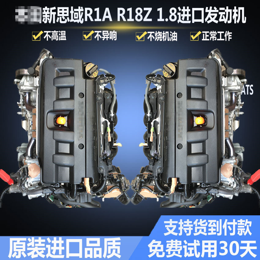思域1.8 七八代雅阁CRV2.0杰德锋范凌派R18A/Z1.5T发动机总成