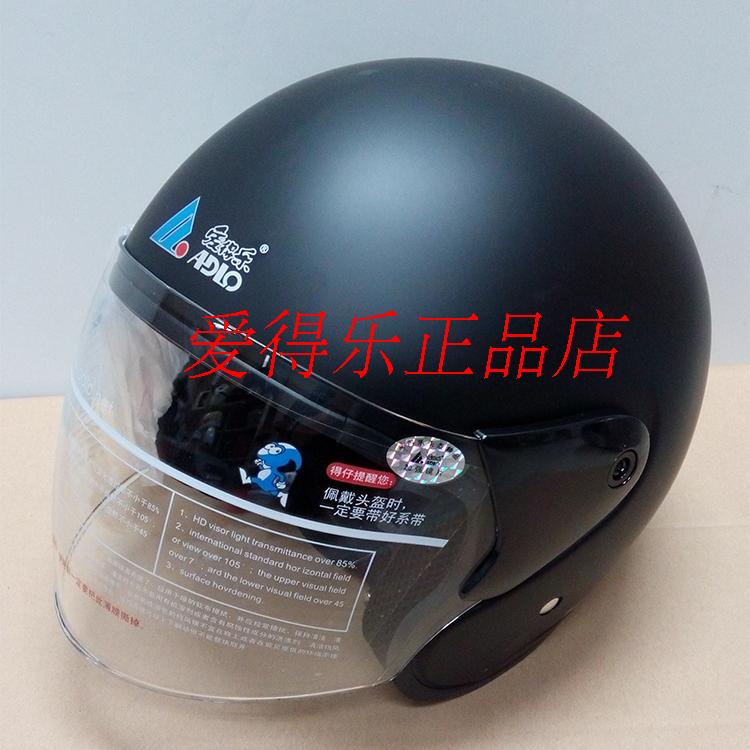 爱得乐国家标准3C认证半盔 摩托车头盔 电动车头盔送围脖