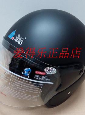 爱得乐国家标准3C认证半盔 摩托车头盔 电动车头盔送围脖