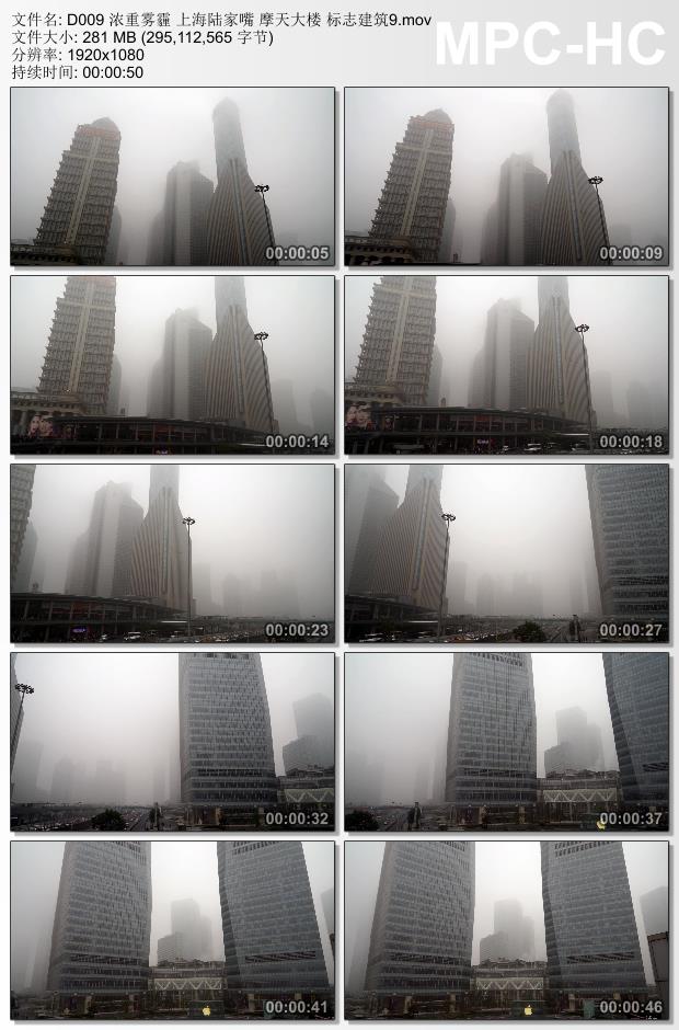 浓重雾霾上海陆家嘴 摩天大楼 标志建筑 高清实拍视频素材1080