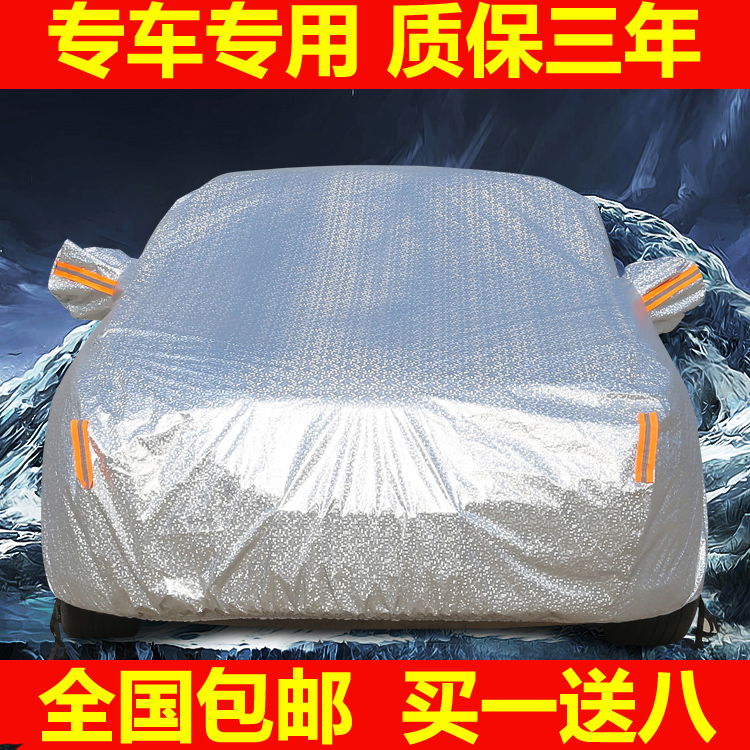 2018款广汽传祺GM8车衣车罩商务7座汽车套子罩子防晒防雨罩衣盖布