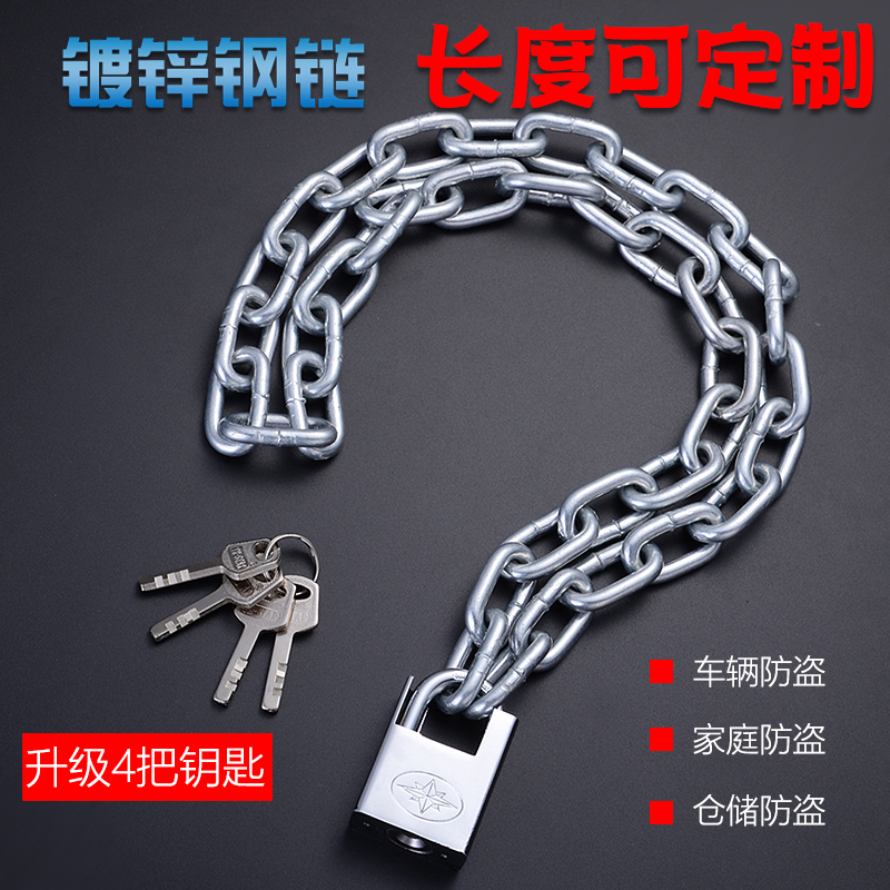 包邮定制铁链配锁电瓶链条锁通用型长条防盗锁铁链子特粗钢链锁链
