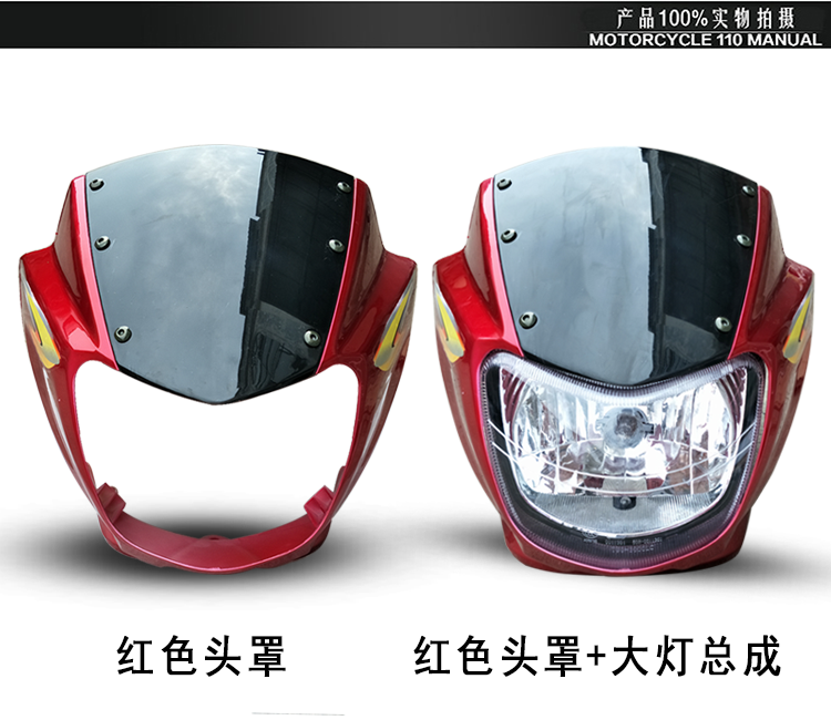 豪江摩托车配件HJ125-6-16-26豪钻二代升级款导流罩大灯罩猪头罩