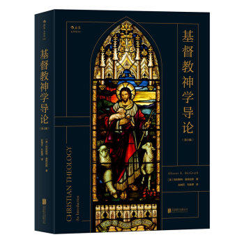 正版包邮 《基督教神学导论（第5版）》呈现基督教神学的基本主题 关注基督教蕴含的内在力量 基督教