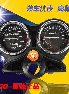 适用新大洲本田摩托车配件锐箭SDH125-46-52仪表总成转速表里程表