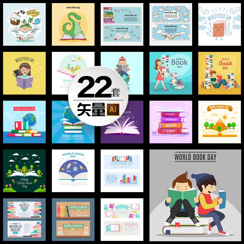 22套 世界读书日书本看书学生学习 ai矢量banner横幅平面设计素材