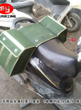 座位宽度加长踏板摩托车电动车用帆布驮包挂包挎包快递包驮工具包