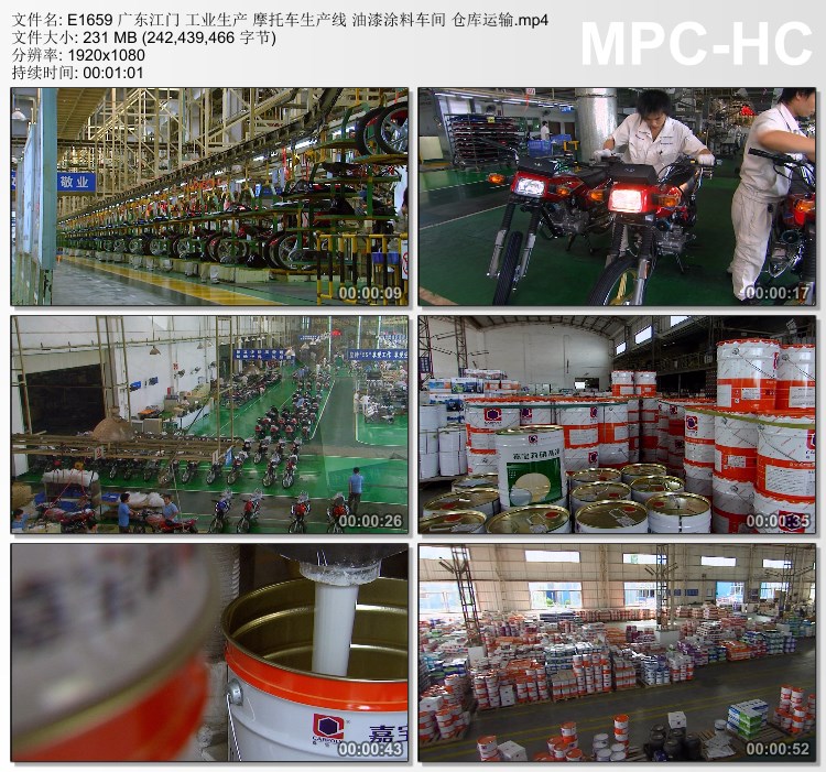 广东江门工业生产摩托车生产线油漆涂料车间仓库运输实拍视频素材
