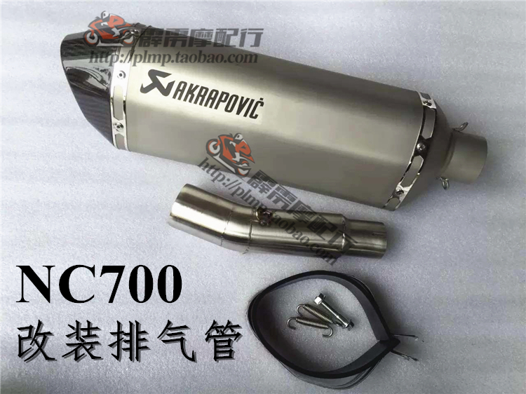 摩托车本田NC700 750 A/S/X 改装大碳纤维直排排气管 NC700专用